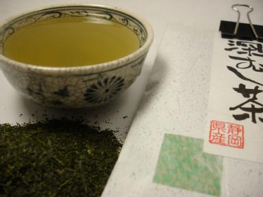 Premium Fukamushi Sencha (Shizuoka)