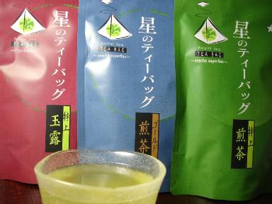 Sencha - Gyokuro Hoshino Teebeutel