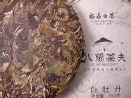 Bai Mu Dan - premium -