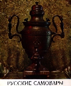 Russische Samoware Russische Samoware